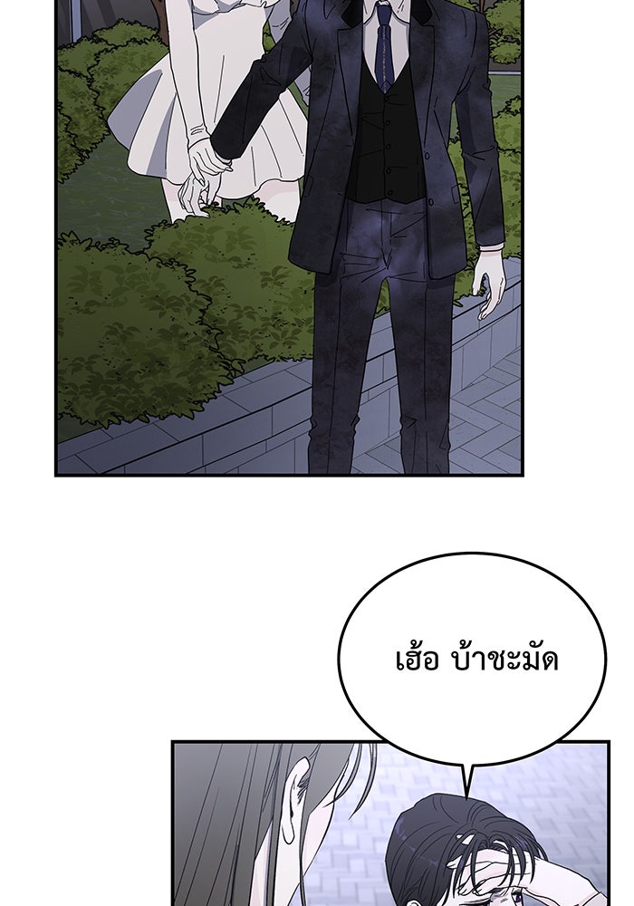 For the Queendom - หน้า 87