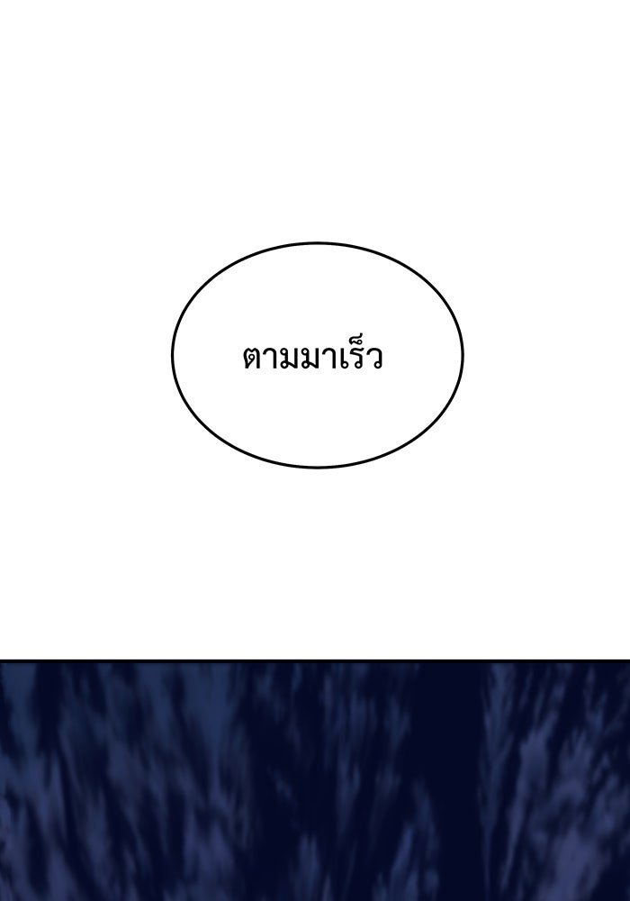 For the Queendom - หน้า 91