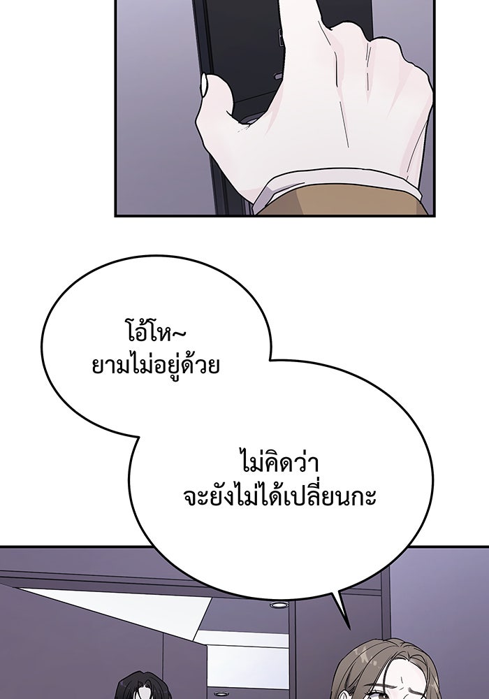 For the Queendom - หน้า 96