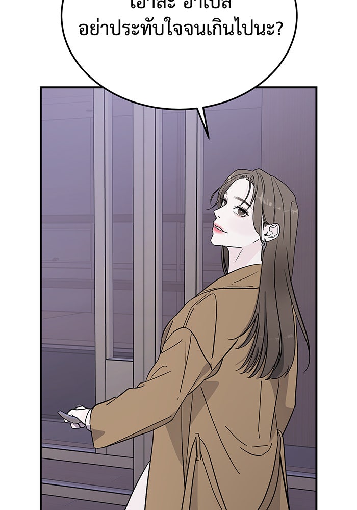 For the Queendom - หน้า 98
