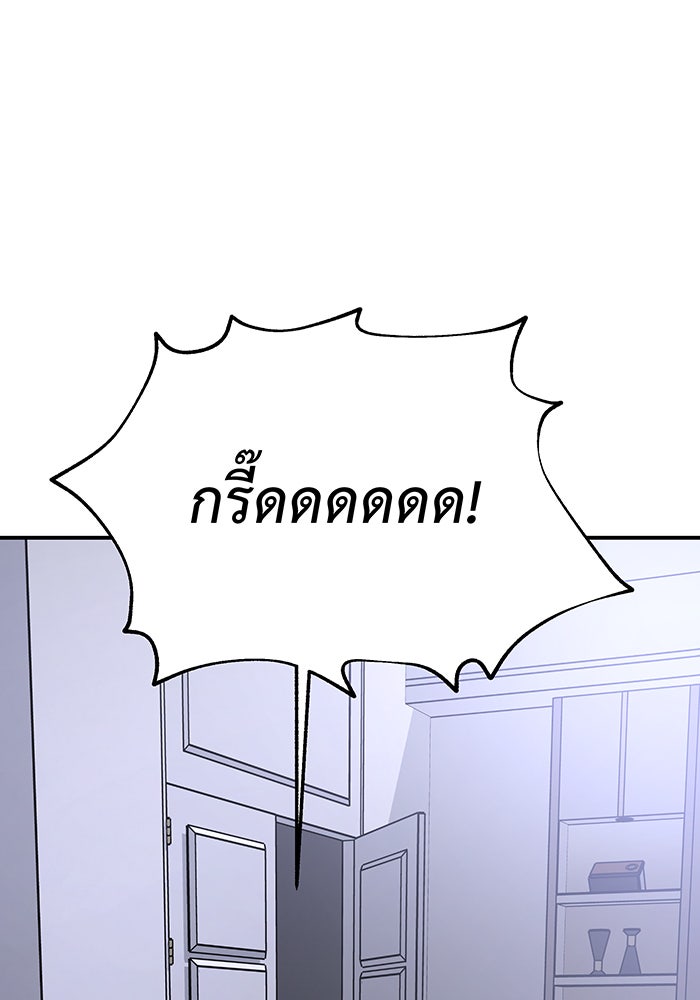 For the Queendom - หน้า 1