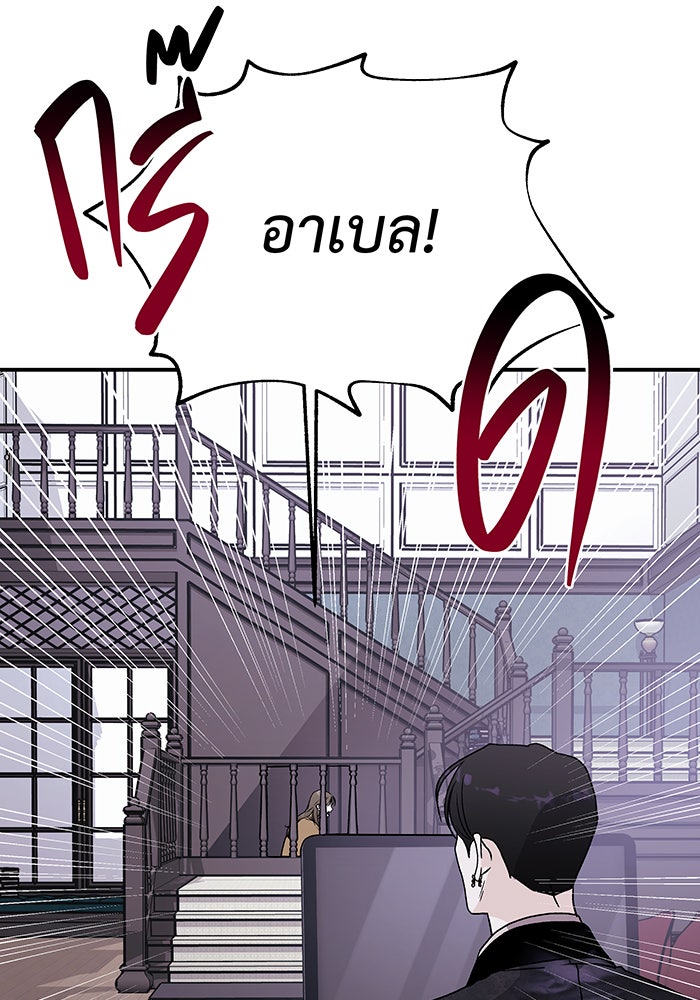 For the Queendom - หน้า 116