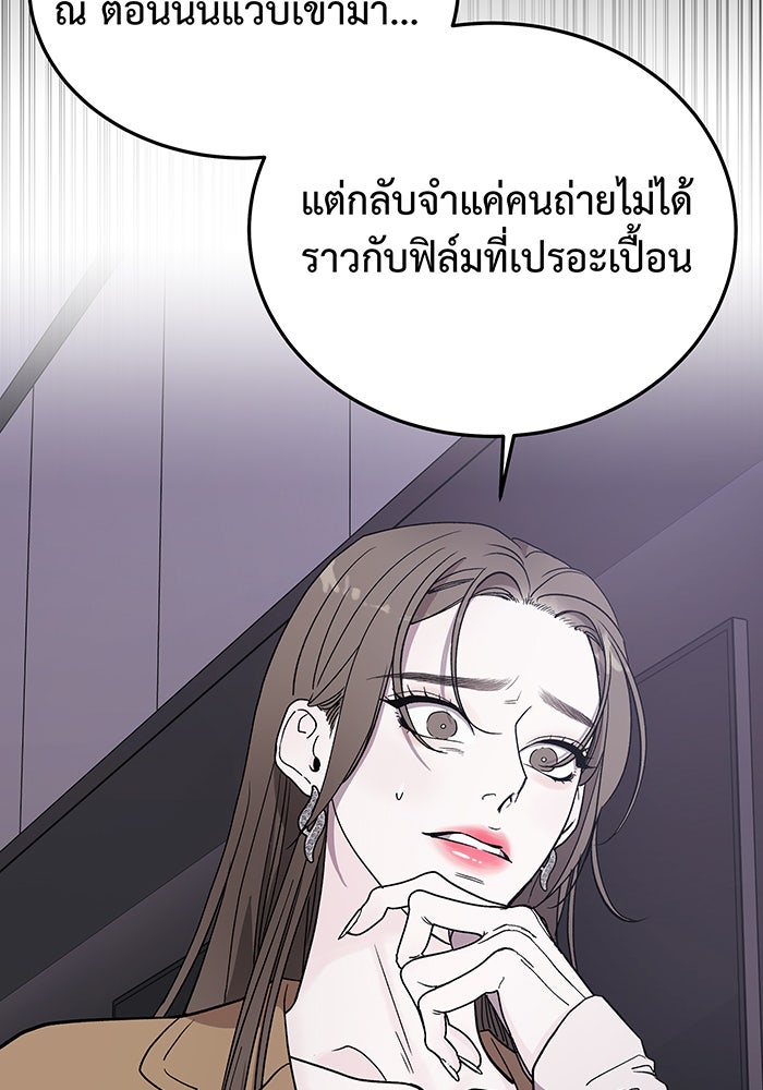 For the Queendom - หน้า 22
