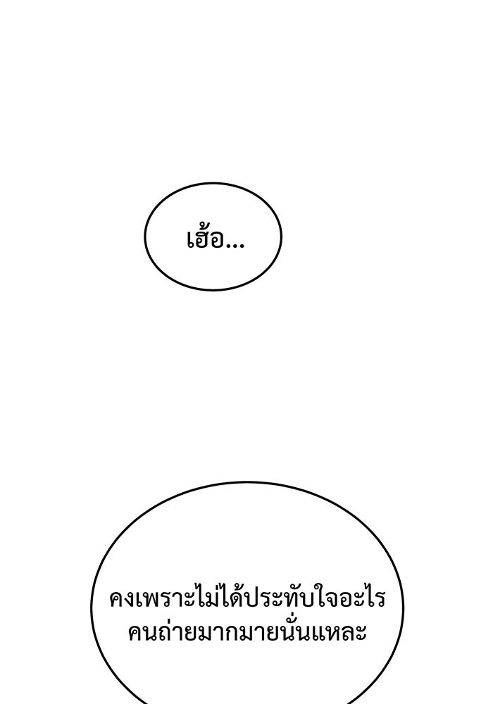 For the Queendom - หน้า 28