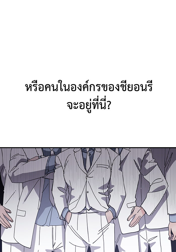 For the Queendom - หน้า 3