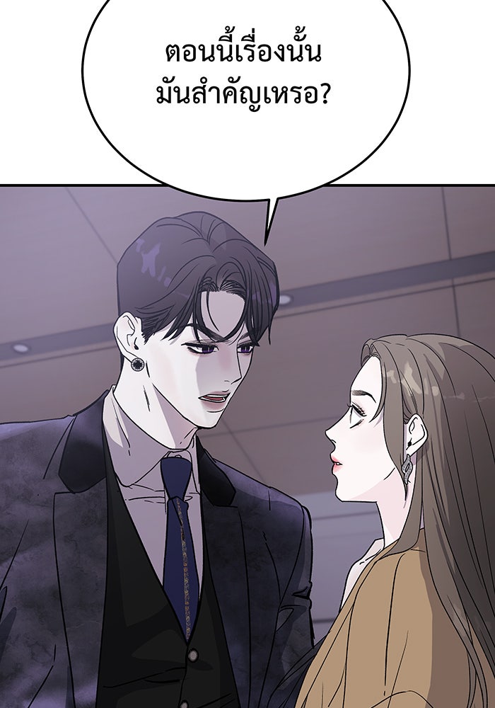 For the Queendom - หน้า 32