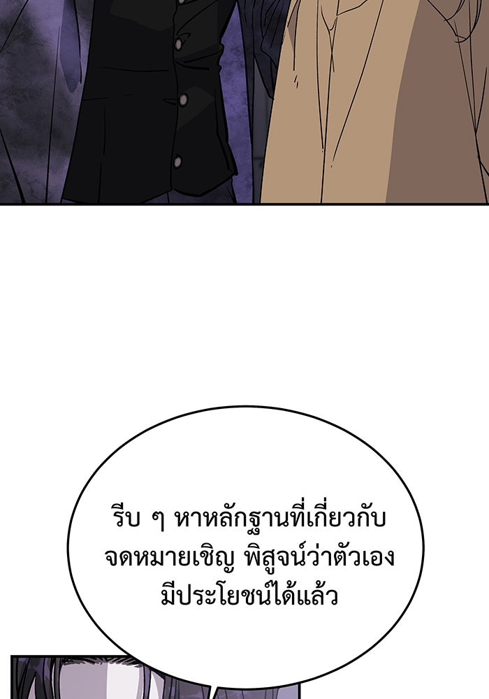 For the Queendom - หน้า 33