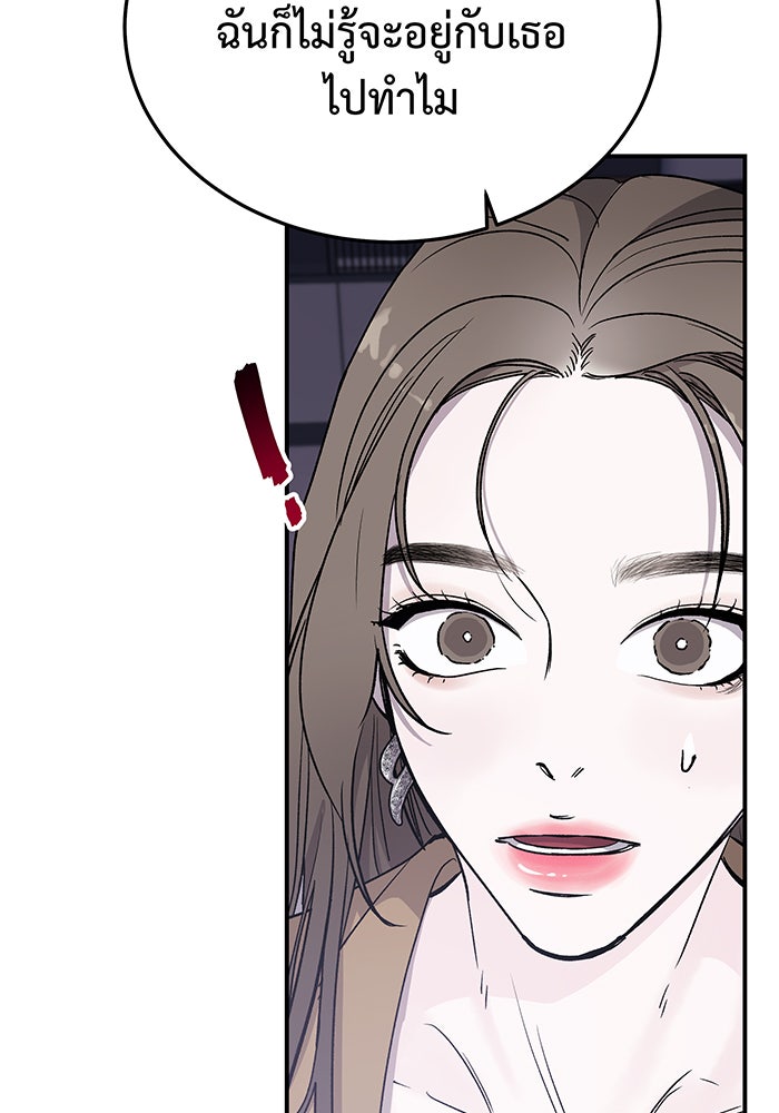 For the Queendom - หน้า 35