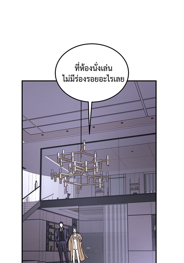 For the Queendom - หน้า 40