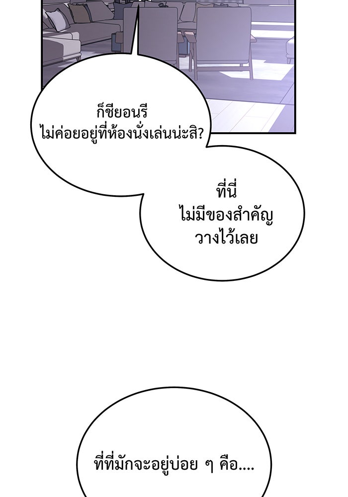 For the Queendom - หน้า 41