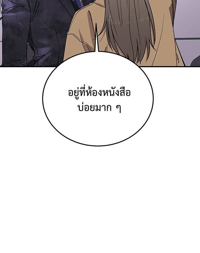 For the Queendom - หน้า 44