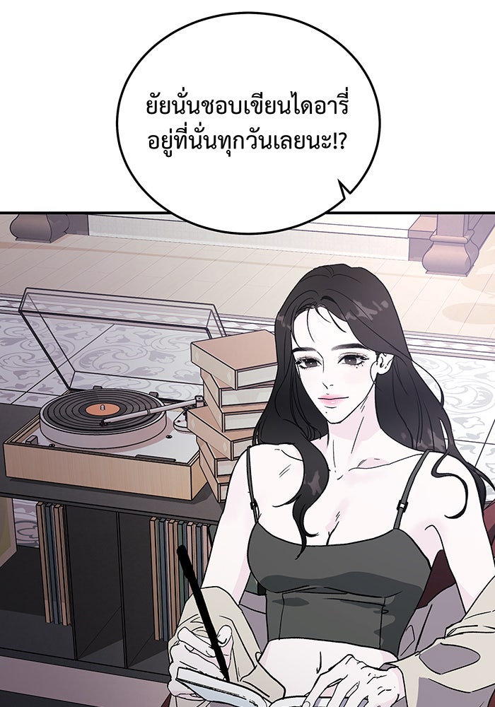 For the Queendom - หน้า 45