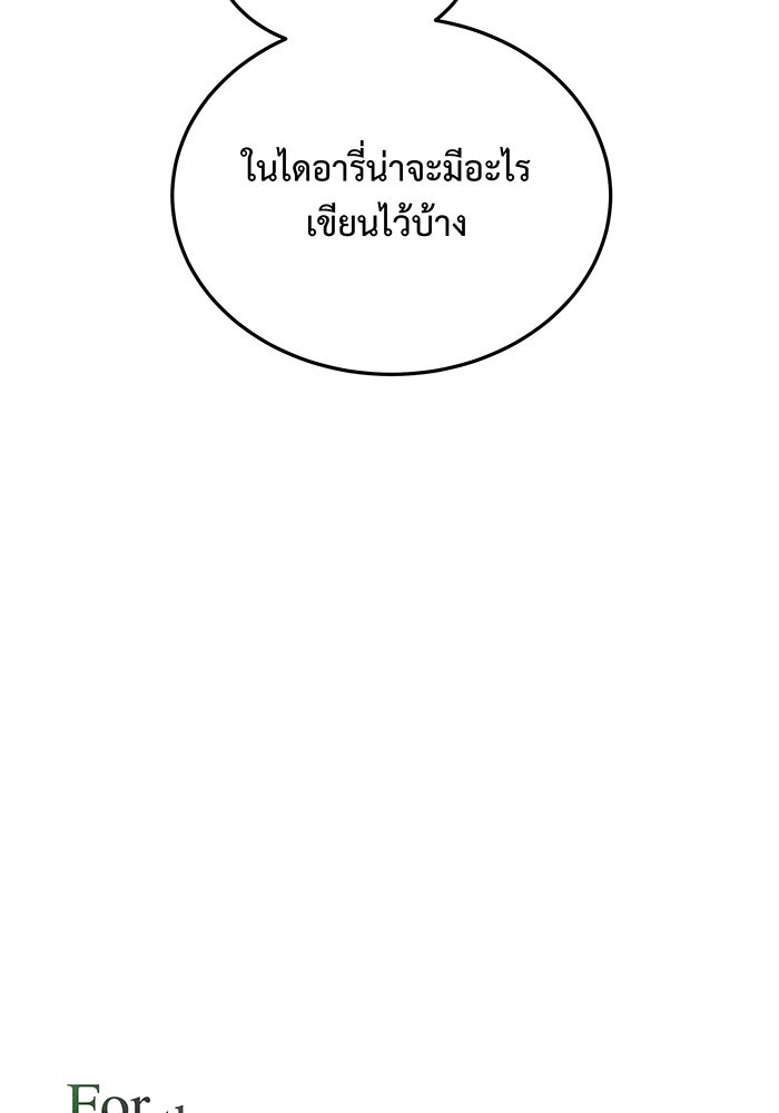 For the Queendom - หน้า 48