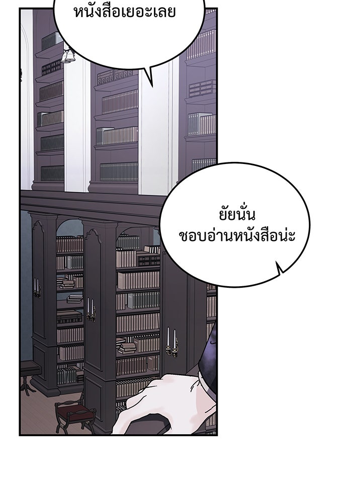 For the Queendom - หน้า 52