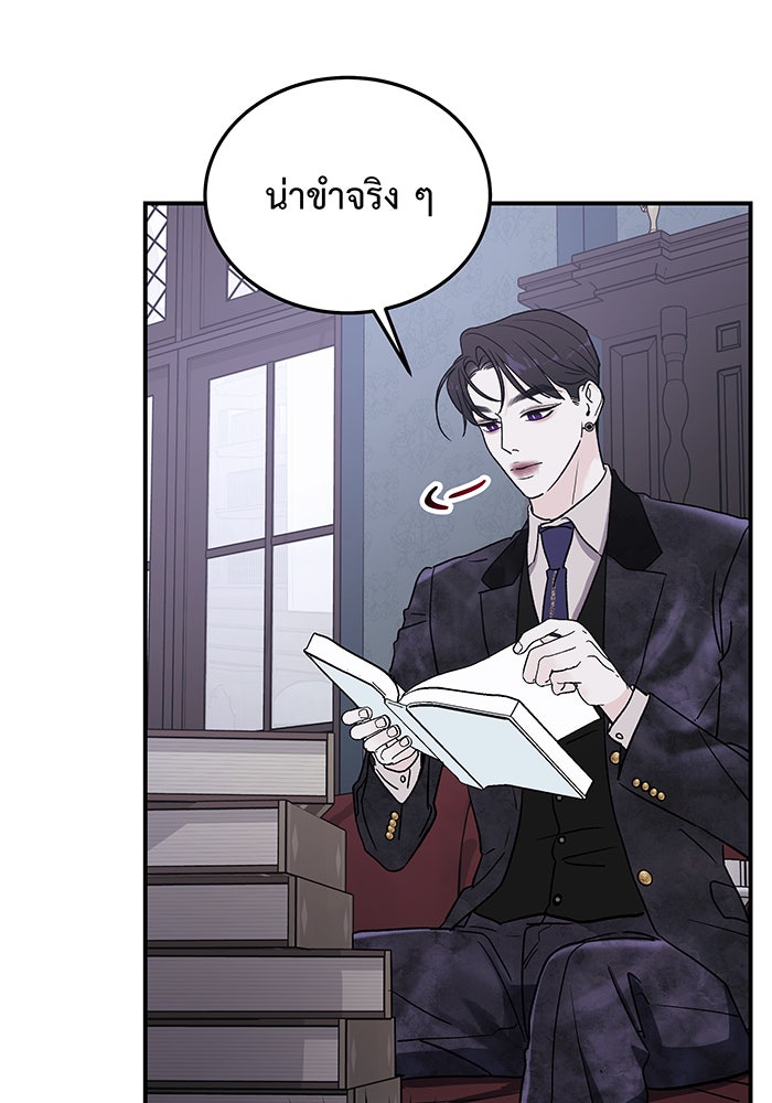 For the Queendom - หน้า 53
