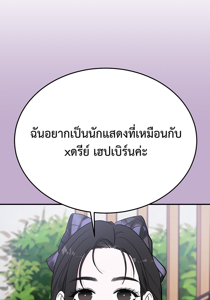 For the Queendom - หน้า 69
