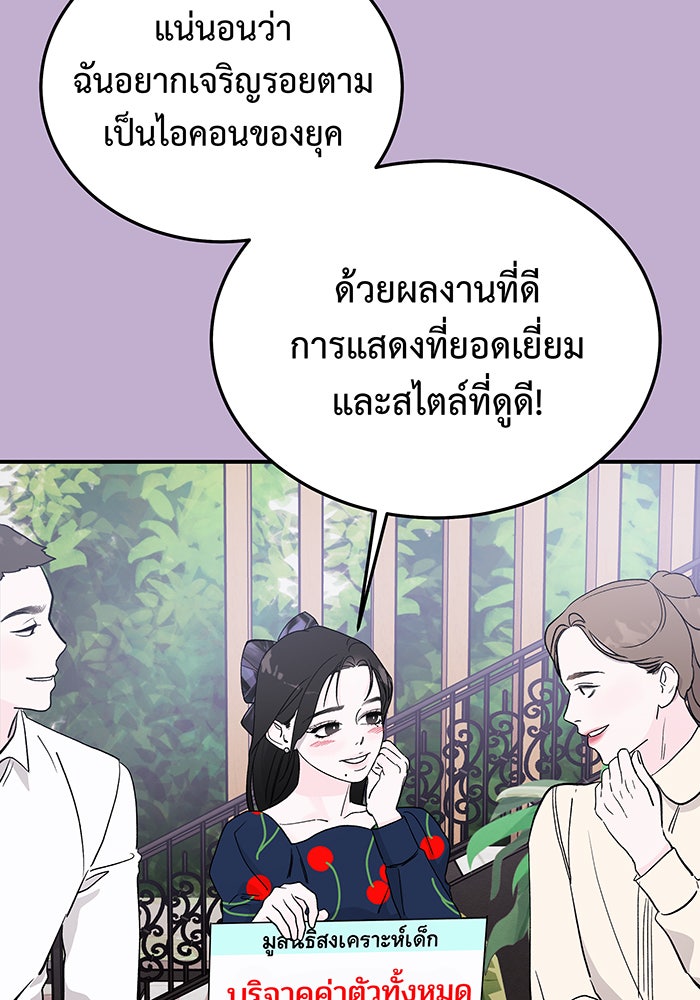 For the Queendom - หน้า 71