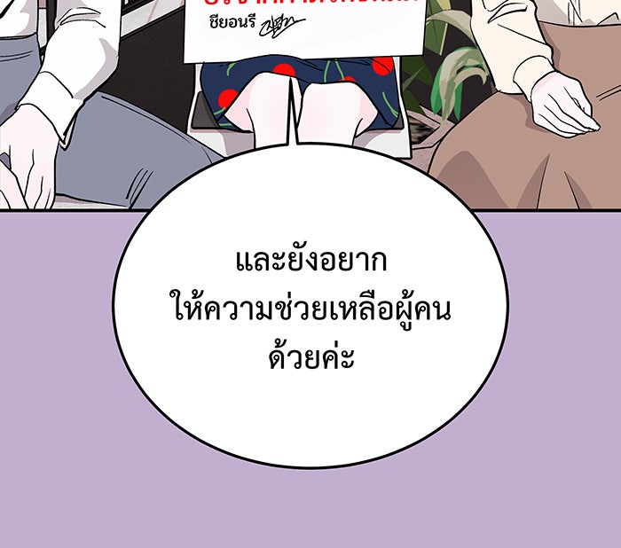 For the Queendom - หน้า 72