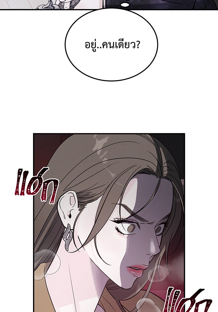 For the Queendom - หน้า 8