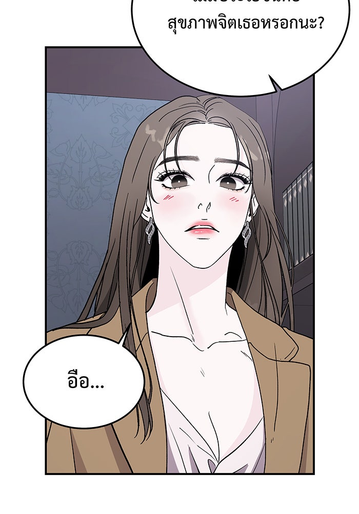 For the Queendom - หน้า 95