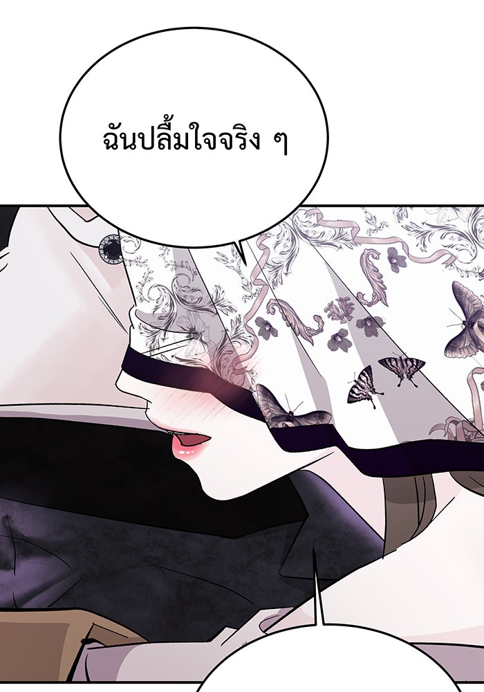 For the Queendom - หน้า 116