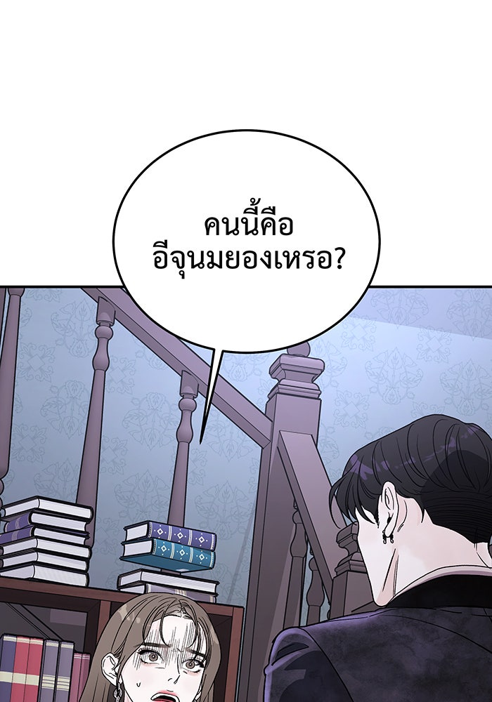 For the Queendom - หน้า 2