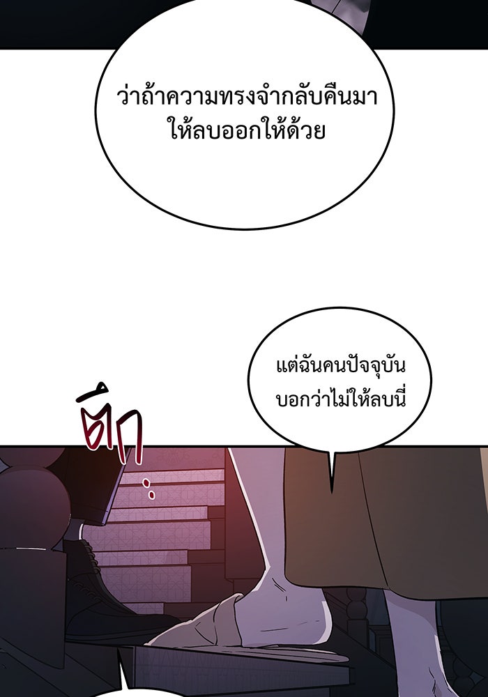 For the Queendom - หน้า 39