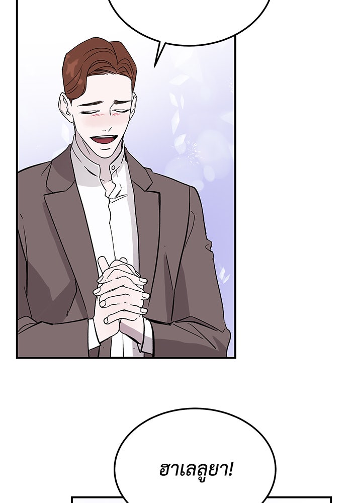 For the Queendom - หน้า 116