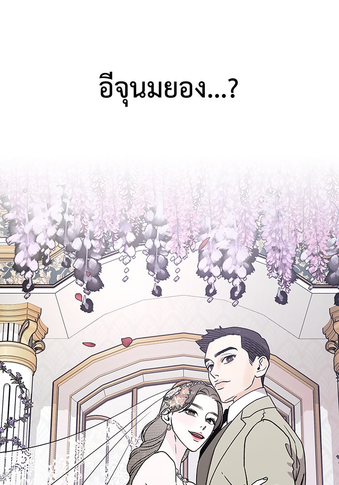 For the Queendom - หน้า 151