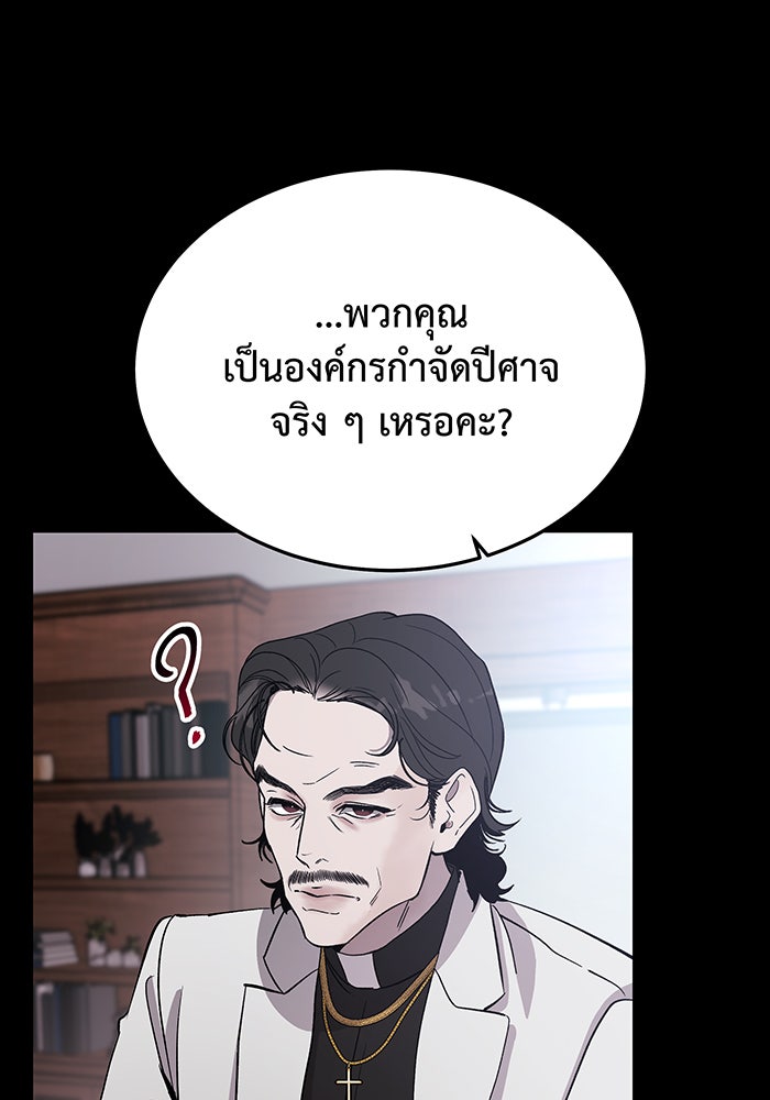 For the Queendom - หน้า 3