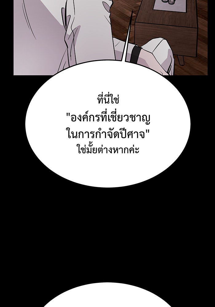 For the Queendom - หน้า 7
