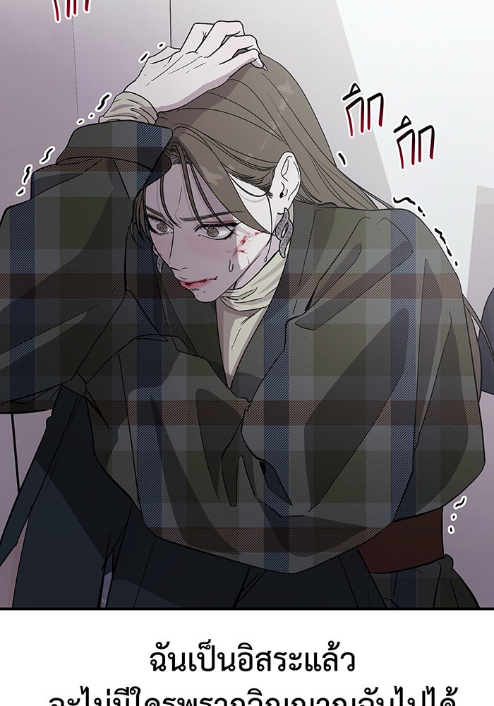 For the Queendom - หน้า 76