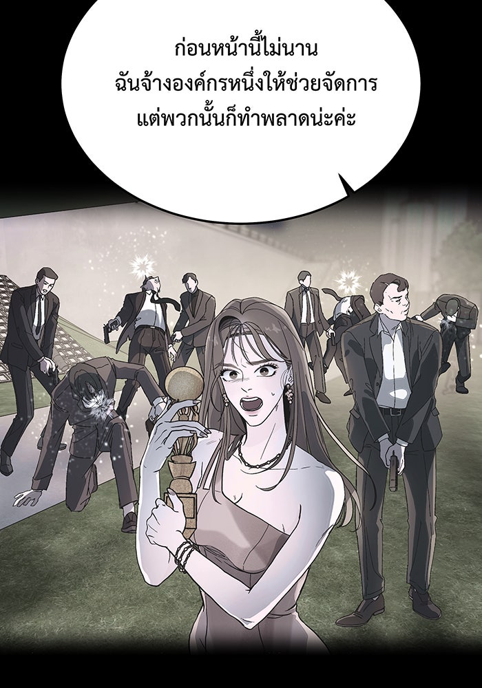 For the Queendom - หน้า 8