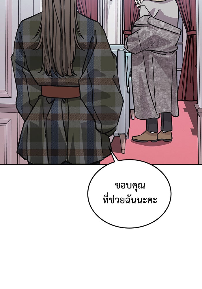 For the Queendom - หน้า 116