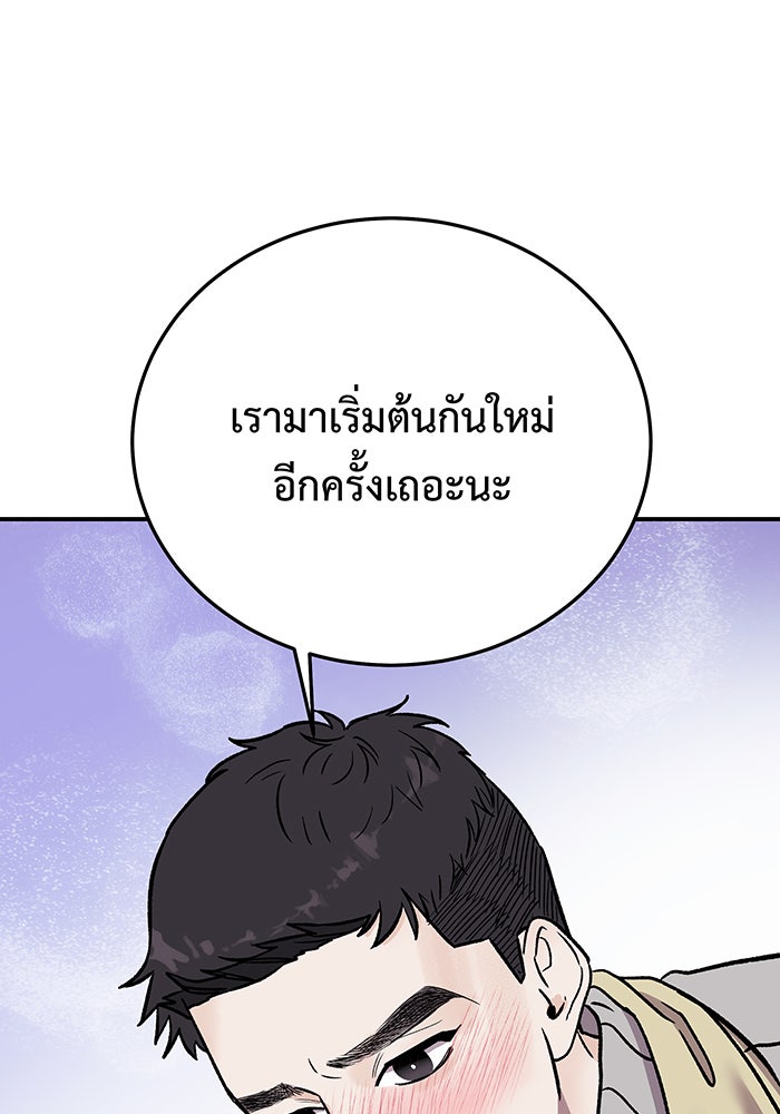 For the Queendom - หน้า 2