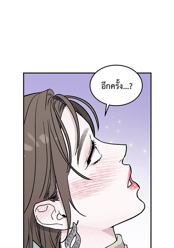 For the Queendom - หน้า 4