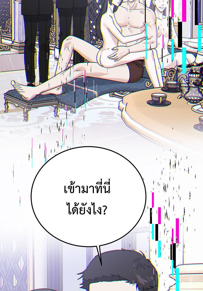 For the Queendom - หน้า 116