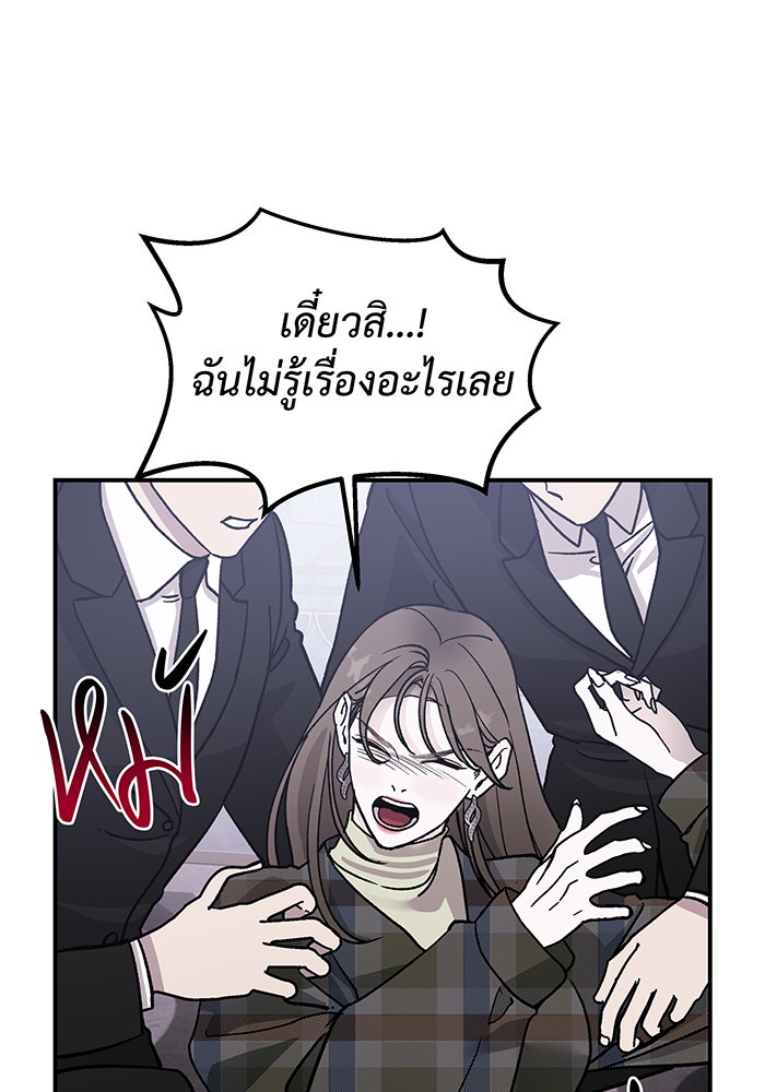 For the Queendom - หน้า 10