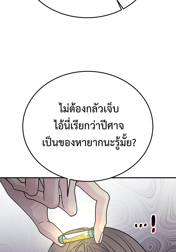 For the Queendom - หน้า 112