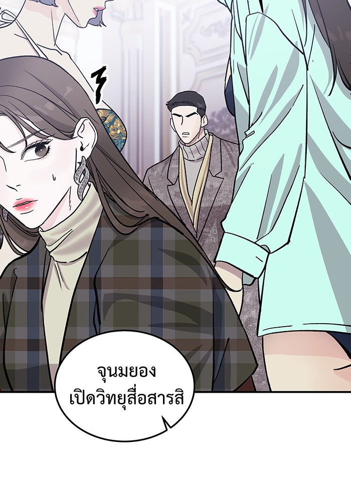 For the Queendom - หน้า 124