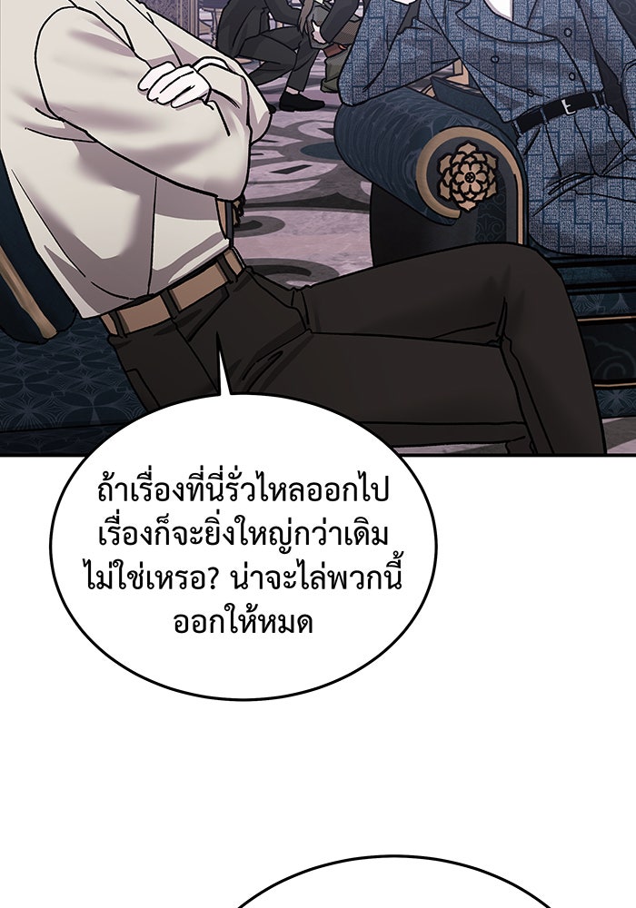 For the Queendom - หน้า 13