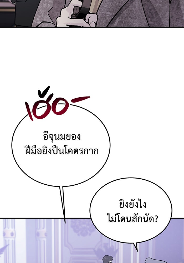 For the Queendom - หน้า 136