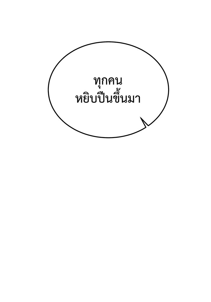 For the Queendom - หน้า 142