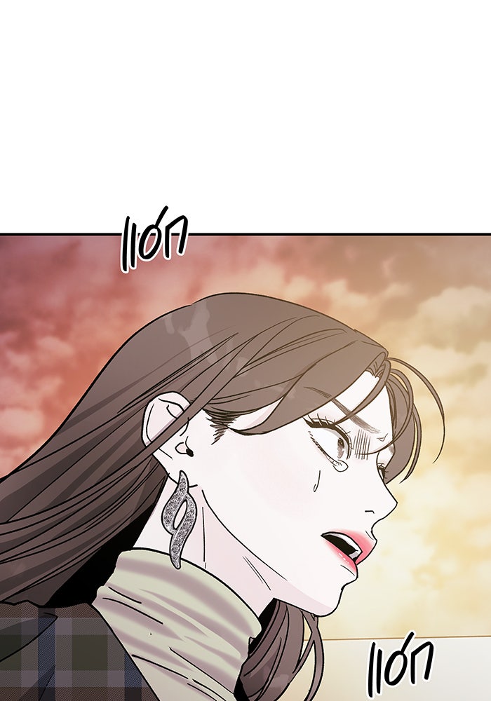 For the Queendom - หน้า 145