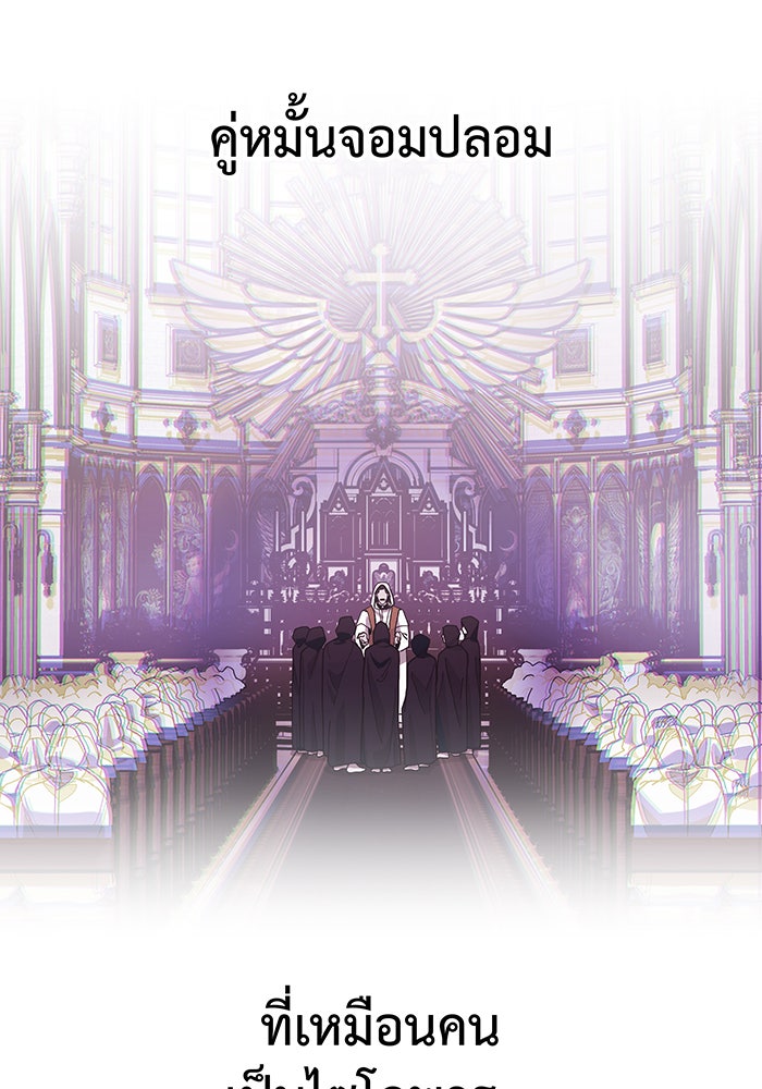 For the Queendom - หน้า 147
