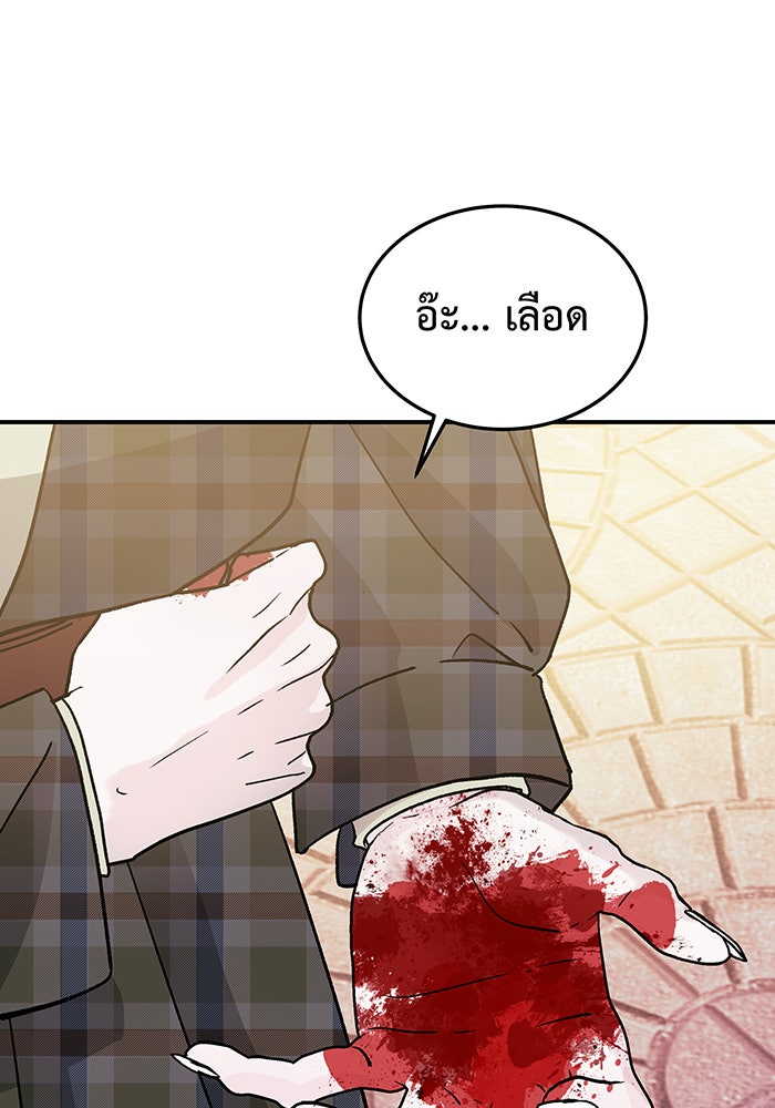 For the Queendom - หน้า 153