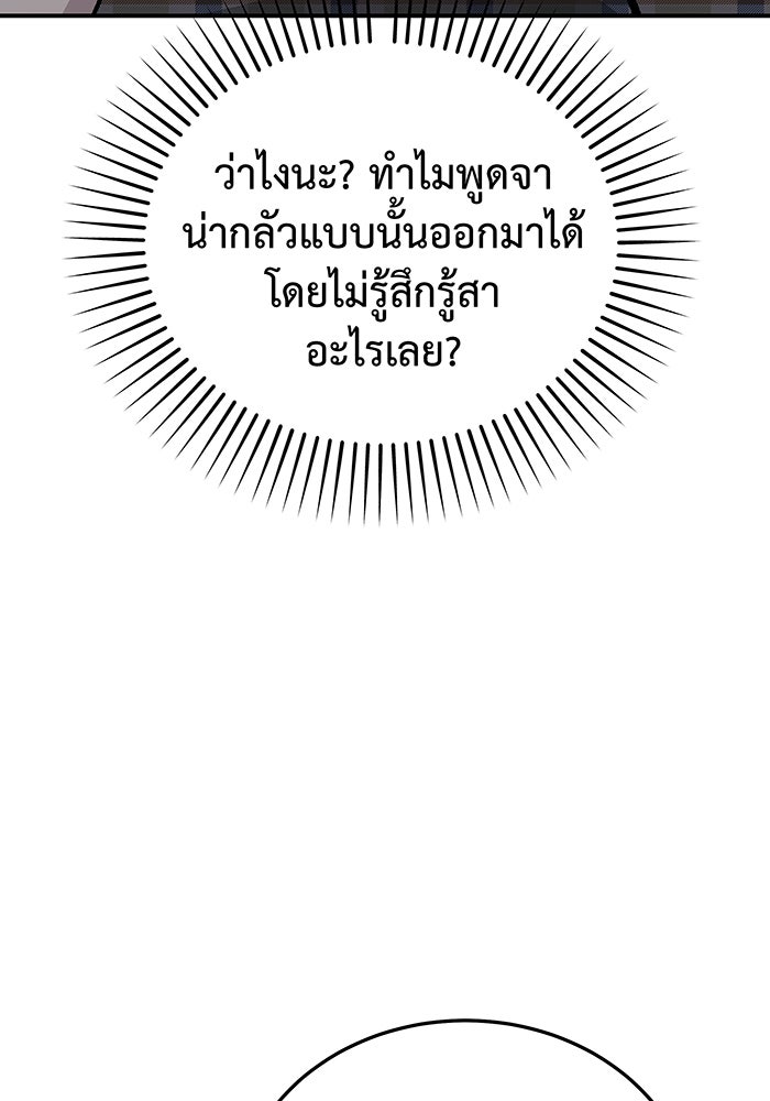 For the Queendom - หน้า 16