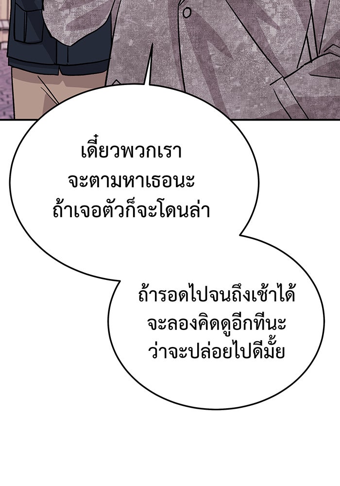 For the Queendom - หน้า 161