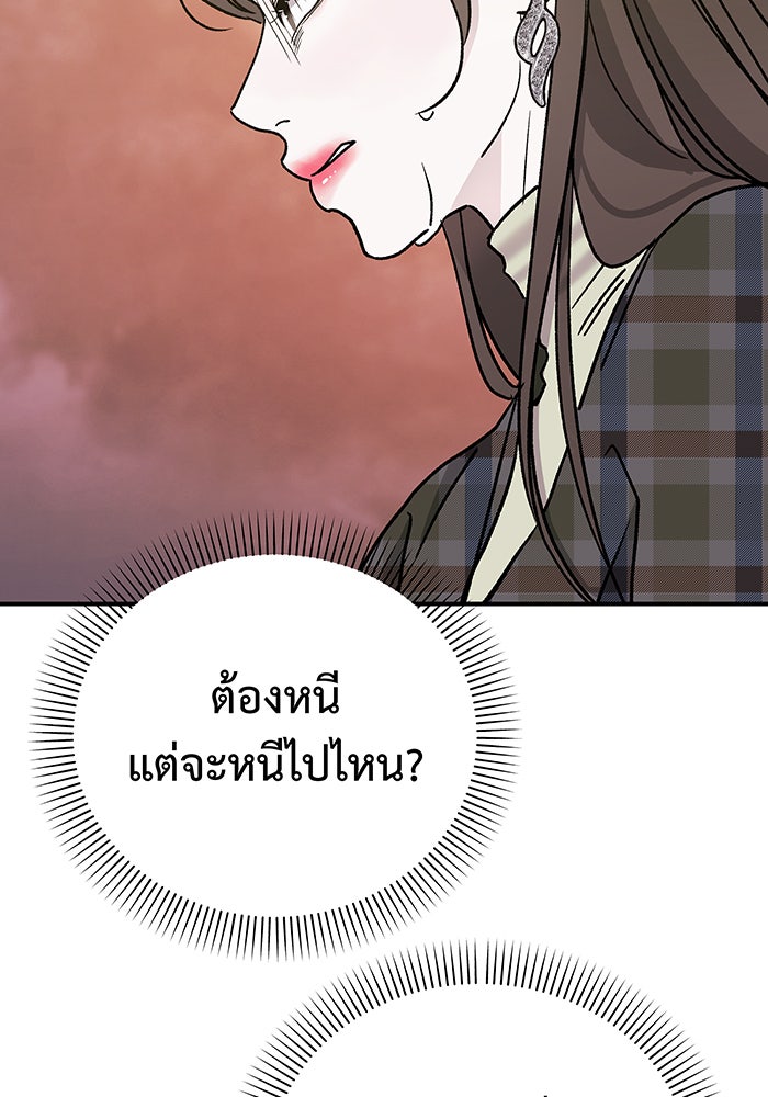 For the Queendom - หน้า 166