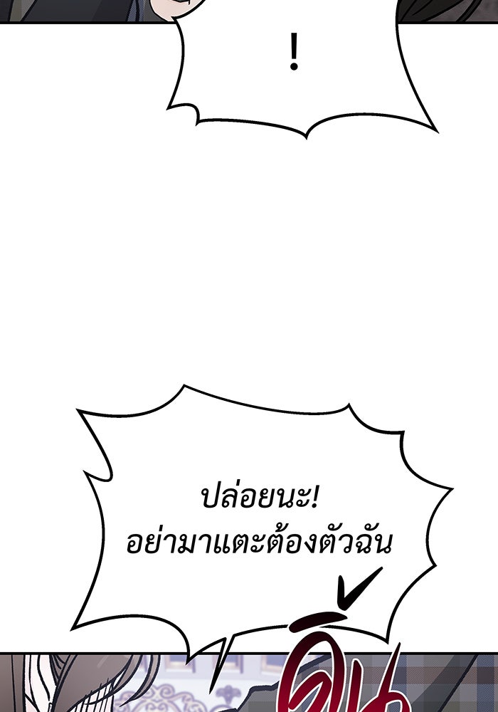 For the Queendom - หน้า 18